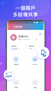 快连中国android下载效果预览图