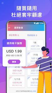 快连中国android下载效果预览图